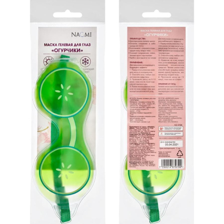 Маска гелевая для глаз "Огурчики" 59054 